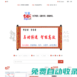 宗譜網(wǎng)：譜乃家之史，史乃國(guó)之譜。宣紙家譜軟件族譜上網(wǎng)棉紙印刷