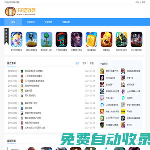 168游戲網(wǎng)-手機游戲下載-最新安卓游戲-安卓軟件