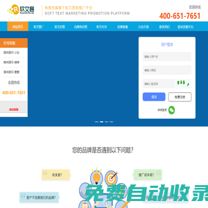 【軟文客】軟文發(fā)布推廣-新聞源發(fā)稿包收錄-媒體免費(fèi)代發(fā)平臺(tái)