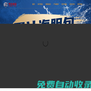 天津市寬達水產食品有限公司