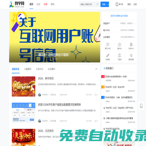 利辛E網_發現利辛生活