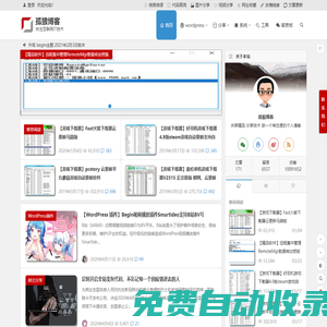 孤狼博客 | 共享精品 分享技術(shù) 關(guān)注互聯(lián)網(wǎng)IT技術(shù) 做一個(gè)有態(tài)度的個(gè)人博客