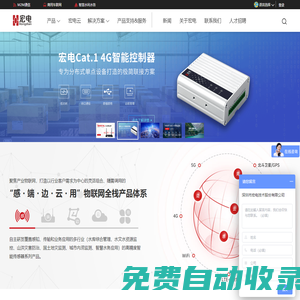 深圳宏電技術股份有限公司——物聯(lián)網(wǎng)行業(yè)數(shù)字化與智能化領跑者