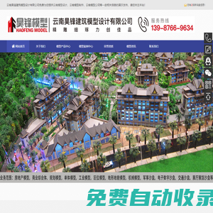 云南模型設計_昆明模型_模型制作_模型公司-云南昊鋒建筑模型設計有限公司