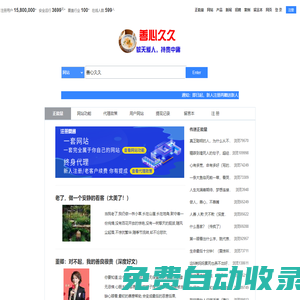 善心久久——敬天愛(ài)人,持貴中庸