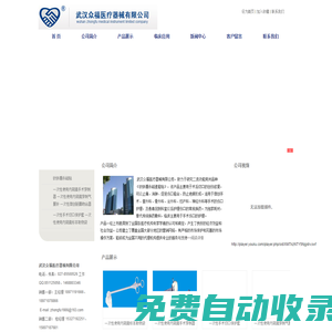 速愈貼|釹鐵硼永磁速愈貼|武漢眾福醫療器械|武漢眾福|眾福|釹鐵硼