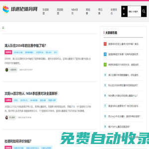 球迷佬體育網(wǎng)-點(diǎn)燃我們的運(yùn)動熱情