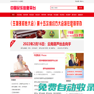云南葫蘆絲|云南葫蘆絲|云南葫蘆絲|云南葫蘆絲|云南巴烏|云南民族樂器|民族樂器網(wǎng)|云南少數(shù)民族樂器網(wǎng)|中國葫蘆絲信息網(wǎng)|云南葫蘆絲信息平臺|葫蘆絲巴烏信息平臺|葫蘆絲老師|葫蘆絲教學(xué)|葫蘆絲文化|葫蘆絲傳承|葫蘆絲品牌|葫蘆絲音樂|云南葫蘆絲.中國|中國葫蘆絲.中國