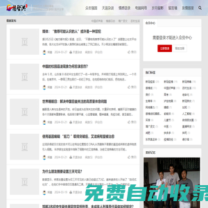 桂啟洪個人網站_原創博客