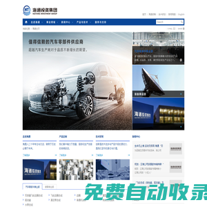 重慶海通投資集團(tuán)有限公司 - Powered by DouPHP