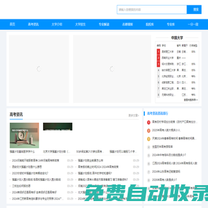 金稻田高考網(wǎng)--高考信息總匯