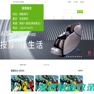 【呼和浩特祥利體育用品】呼和浩特健身器材|呼和浩特跑步機|呼和浩特體育器材特健身器材,按摩椅,呼和浩特體育器材,呼和浩特健身車,內蒙古跑步機,內蒙古體育用品,艾力斯特按摩椅，按摩椅，中國十大排名按摩椅，內蒙古那里賣按摩椅，健身器材，運動場地，十大排名跑步機，岱宇跑步機，內蒙古體育用品，體育用品，健身器材