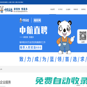 中航現(xiàn)代人力資源（深圳）有限公司