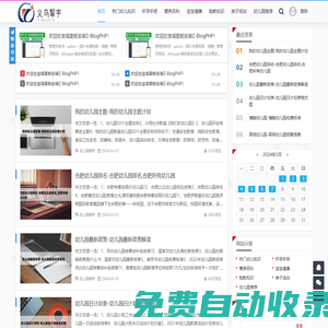 義烏市挈宇網絡科技有限公司
 -