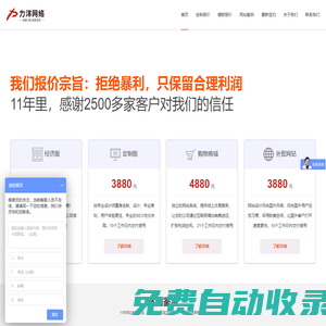深圳網(wǎng)站建設公司_【深圳做網(wǎng)站的公司,深圳建網(wǎng)站價格850元】
