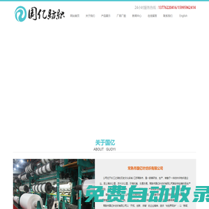 三明治網(wǎng)眼布、單層網(wǎng)布、珊瑚絨_常熟市國(guó)億針紡織有限公司