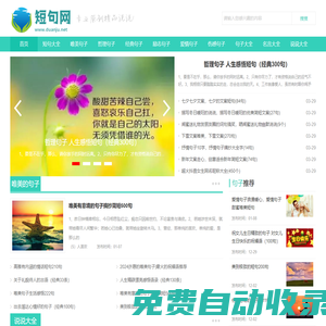 短句大全_經典心情短句子_人生感悟的句子_短句網