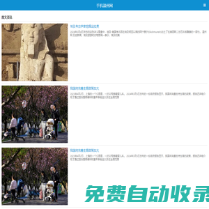 航運在線網(wǎng)-全國政務(wù)信息一體化應(yīng)用平臺