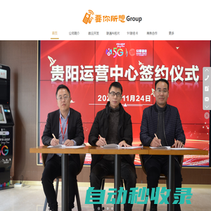 要你所想科技官網――貴州要你所想云端科技有限公司