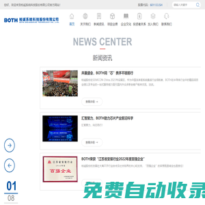柏誠系統(tǒng)科技股份有限公司