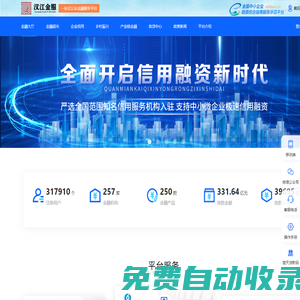 漢江金融服務網上大廳