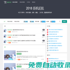 隨風開發