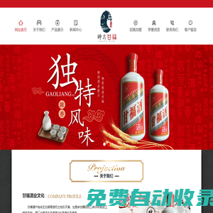 甘福酒廠-玉米酒-糧食酒-原生態(tài)酒-自釀白酒-三峽特產(chǎn)-甘福酒