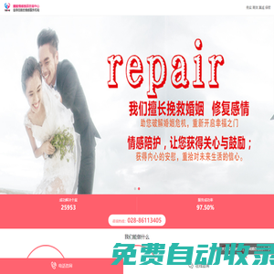 今世鐘情婚姻服務網(wǎng)——成都婚姻情感挽回公司本地專業(yè)咨詢師一對一輔導