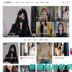 愛(ài)的橋梁，讓你能快速和喜歡的人在一起 - 小鹿亂撞