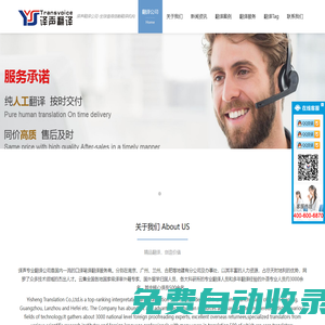 【翻譯公司_專業(yè)翻譯公司報價】-山東譯聲翻譯公司(正規(guī)機構(gòu))