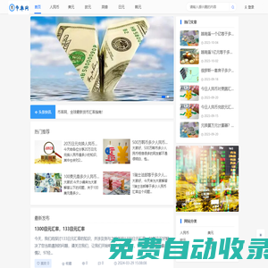 幣率網 - 全球幣種大全