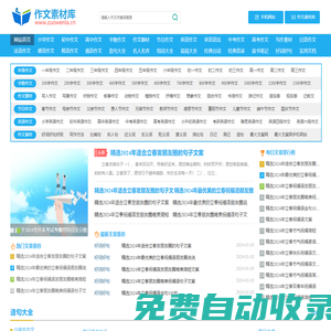 作文素材庫-好聽的句子唯美短句_說說心情短語_朋友圈文案勵志