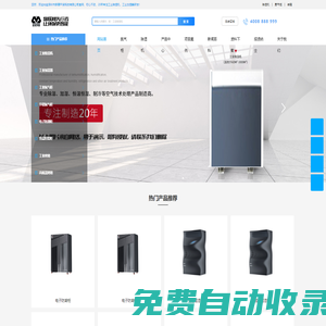 除濕機_抽濕機_氮氣柜_防潮柜_烤箱_加濕器-新美環保