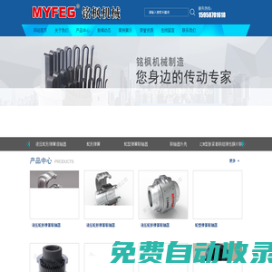 逆止器-蛇形彈簧聯(lián)軸器-液壓蛇簧聯(lián)軸器-浙江銘楓機(jī)械制造有限公司