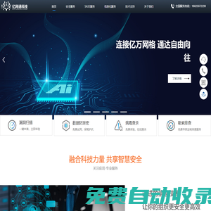私有云解決方案,桌面云解決方案,超融合解決方案,珠海桌面云服務,私有云服務,超融合建設服務--廣東億網通科技有限公司