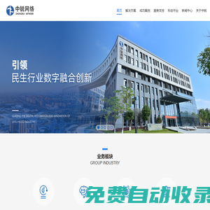 福建中銳網絡股份有限公司