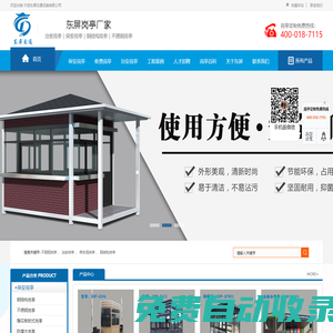 崗?fù)S家｜寧波崗?fù)すS｜保安崗?fù)ぃ召M(fèi)崗?fù)ぃ摻Y(jié)構(gòu)崗?fù)ぃ圬浲ぃそY(jié)構(gòu)車棚-寧波東屏交通設(shè)施有限公司