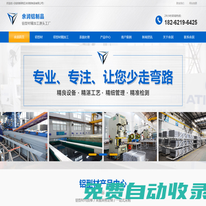 航空鋁型材，7系鋁型材擠壓,硬質(zhì)陽(yáng)*氧化-余潤(rùn)鋁制品