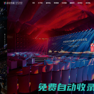 深圳年會活動策劃|深圳開業慶典策劃|深圳活動策劃|深圳會議策劃|卓視傳媒