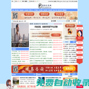 風(fēng)水知識,風(fēng)水學(xué),風(fēng)水學(xué)入門,居家風(fēng)水,辦公風(fēng)水,墓地風(fēng)水