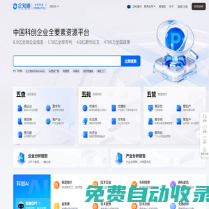 企知道-全球科創(chuàng)大數(shù)據(jù)AI平臺(tái)