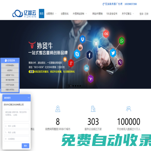 深圳谷歌營(yíng)銷推廣, 外貿(mào)網(wǎng)站建設(shè)公司, 谷歌競(jìng)價(jià)推廣開戶, 谷歌推廣運(yùn)營(yíng)公司, 深圳外貿(mào)推廣公司 – 深圳市億智云科技有限公司