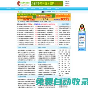 創(chuàng)新技術(shù)資源網(wǎng)-技術(shù)資源,專利技術(shù),技術(shù)資料,專利查詢
