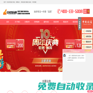 造價(jià)咨詢、結(jié)算審計(jì)、招標(biāo)控制價(jià)編制與審核 - 中橋恒通