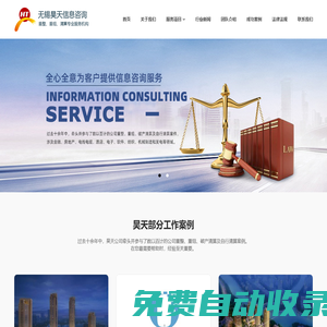 昊天經(jīng)濟(jì)-無(wú)錫市昊天經(jīng)濟(jì)信息咨詢(xún)有限公司