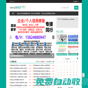 西安信用修復(fù)_企業(yè)信用修復(fù)機(jī)構(gòu)_清弦歌百貨店