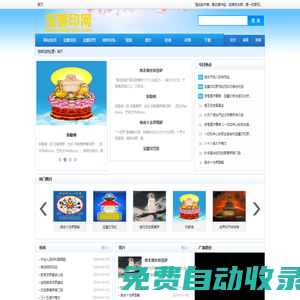寶篋印網(wǎng)_一切如來(lái)心秘密全身舍利寶篋印陀羅尼經(jīng)宣傳網(wǎng)站