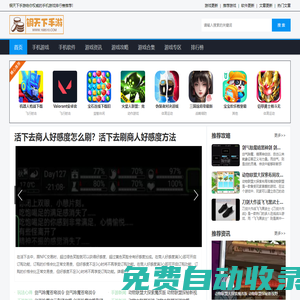 全新游戲大全平臺(tái)_手游排行榜2022前十名_銅天下手游