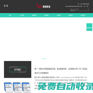 易思跨境-智能VAT注冊申報_EPR歐洲合規_歐洲本土化運營指導_知識產權系列