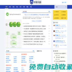 開源項目,開源代碼,開源文檔,開源新聞,開源社區(qū)_深度開源